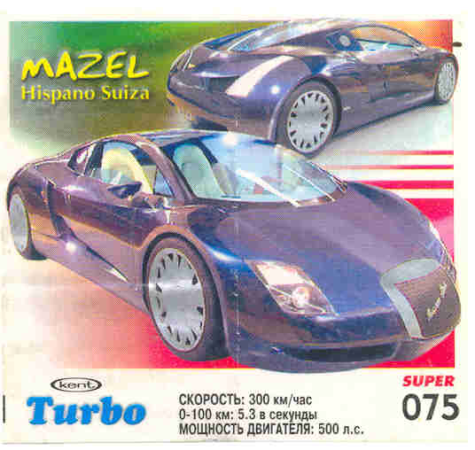 Turbo №75 — Turbo Super 2003 rus №75, изображение каталога