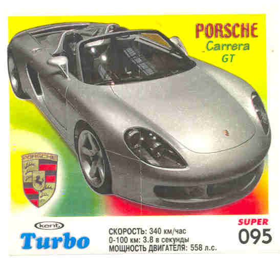 Turbo №95 — Turbo Super 2003 rus №95, изображение каталога