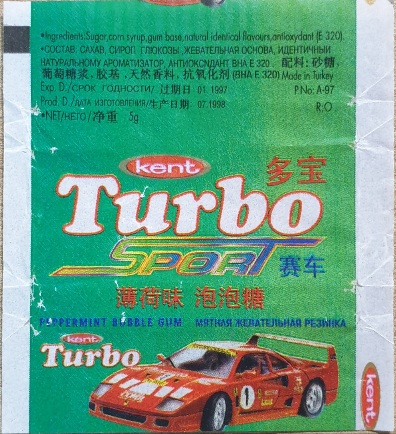 Обёртка серии Turbo Sport 471-540 thin S
