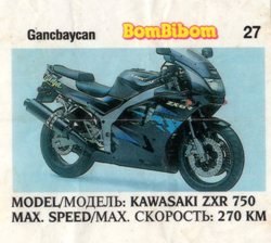 Вкладыш №27 — Bombibom 25 №27, изображение каталога