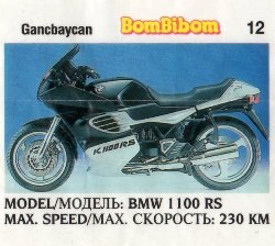 Вкладыш №12 — Bombibom 25 №12, изображение каталога