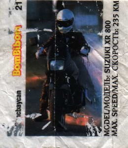 Вкладыш №21 — Bombibom 25 №21, изображение каталога
